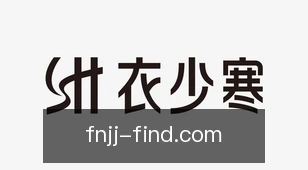 蜂鸟竞技