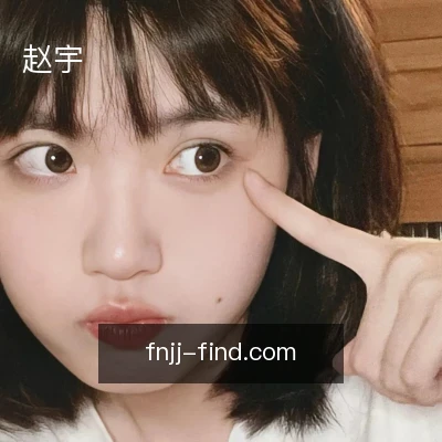 赵宇